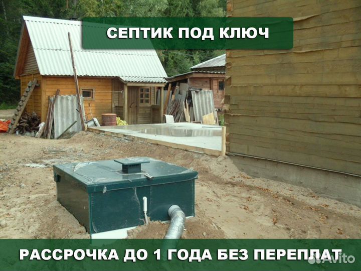 Септик био Биодека 5 биологический