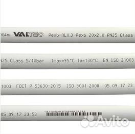 Труба металлопластиковая Valtec 16, 20, 26, 32