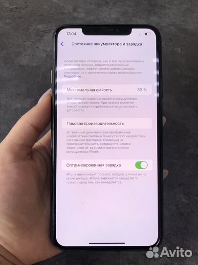 iPhone 11 Pro Max, 256 ГБ