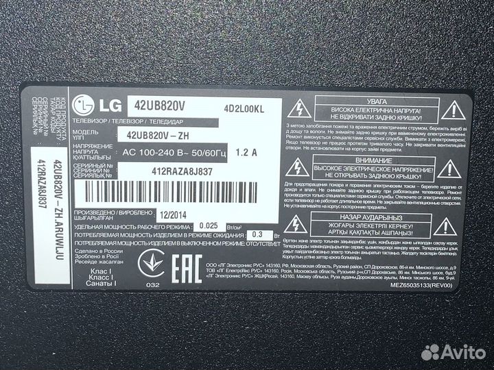 Телевизор LG