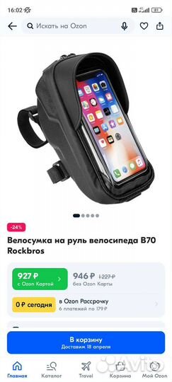 Велосумка на руль, водонепроницаемая