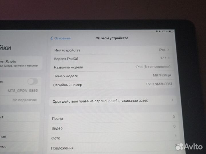 iPad 6 поколения