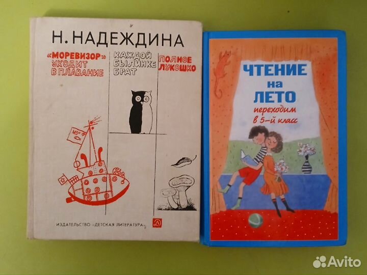 Детские книги