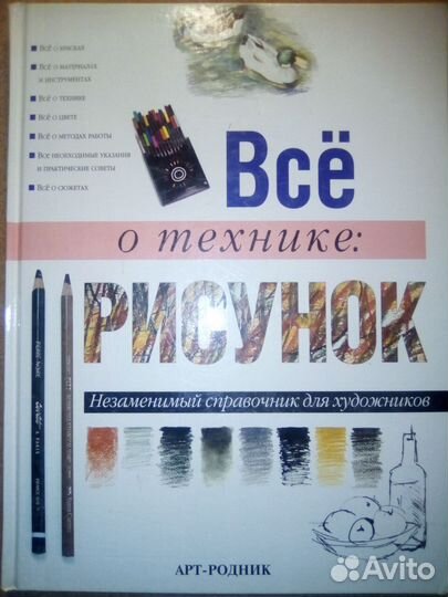 Акварель Стен Смит, Рисунок пером, Живопись маслом