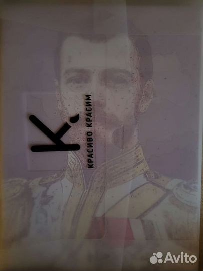 Картина по номерам Николай II