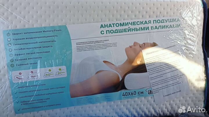 Анатомическая подушка аmbesonne