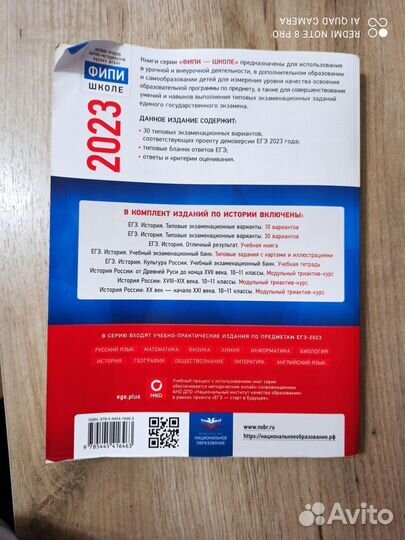 И. А. Артасова. егэ. История. 30 вариантов. 2023г