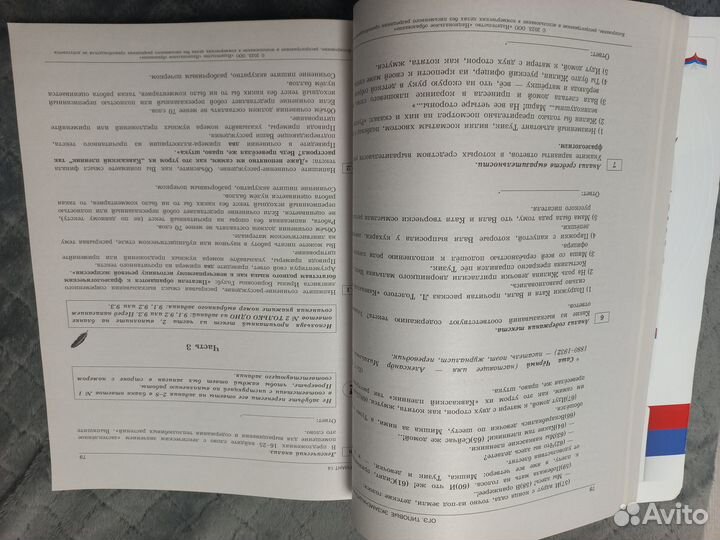 Огэ 2023 Русский язык 36 вар-в Цыбулько, Дощинский