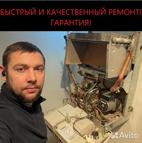 Ремонт газовых котлов в тихорецке