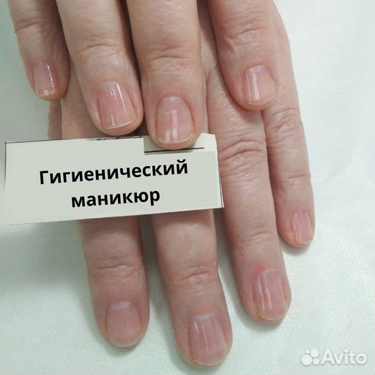 Педикюр и маникюр классический обрезной