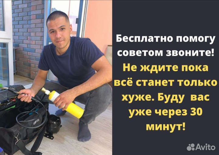 Ремонт холодильников Ремонт стиральных машин