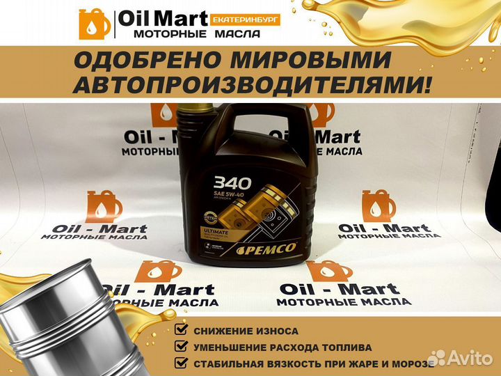 Моторное масло синтетическое pemco 340 4л