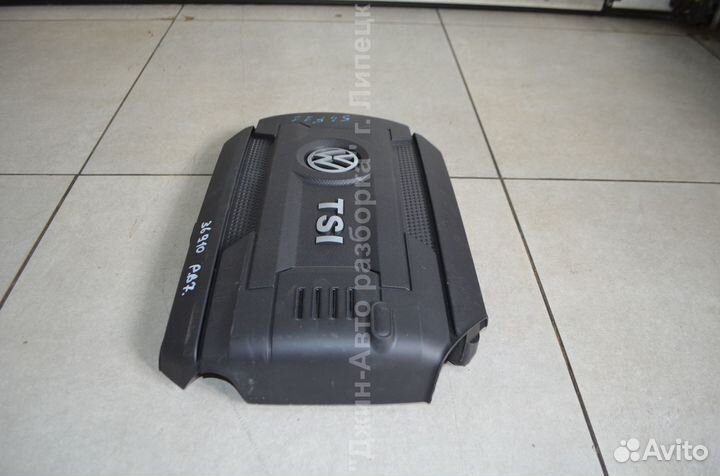 Декоративная накладка двигателя 1.8 TSI Passat B7