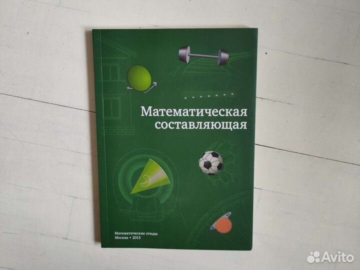 Книга по математике