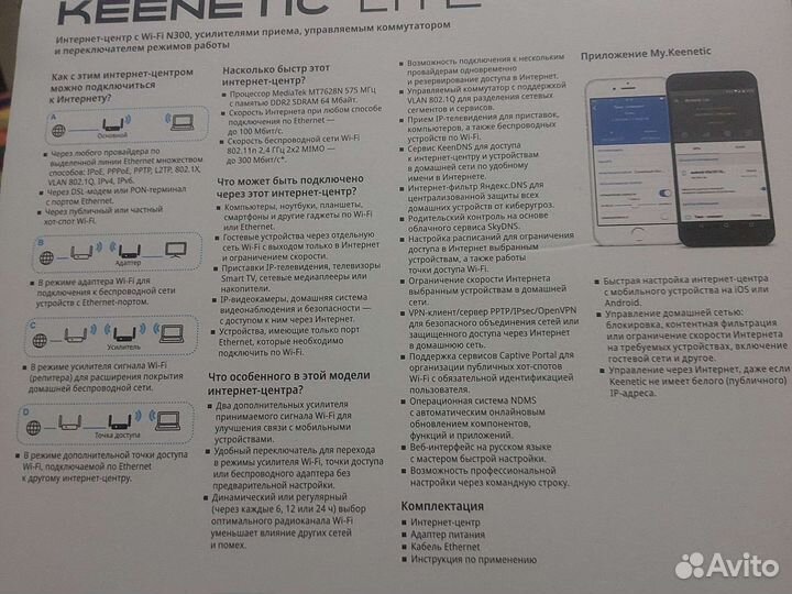 Wi-Fi роутер keenetic Lite, N300, белый