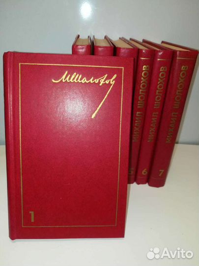 М. Шолохов. Собрание сочинений в 8 томах