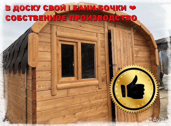 Баня под ключ