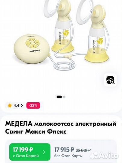 Молокоотсос электронный medela swing maxi flex