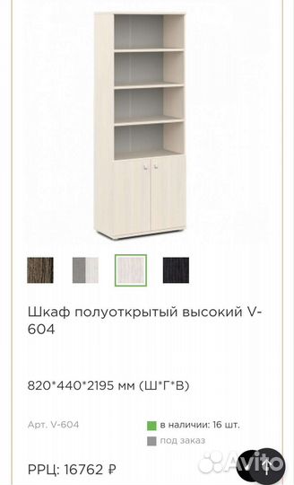 Полки стеллажи