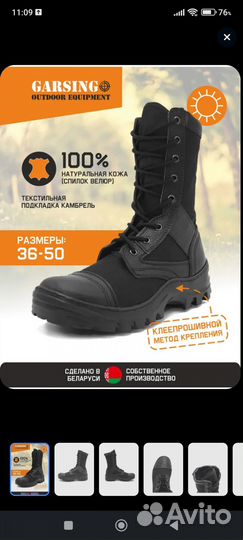 Берцы мужские 48 размер(32 см)