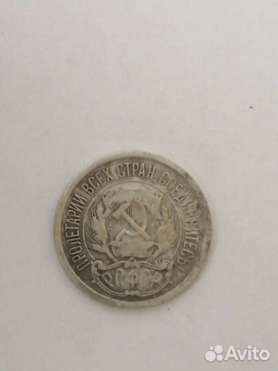 Монеты серебро