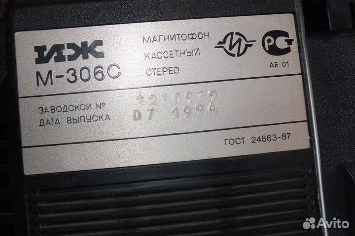 Два магнитофона Иж-303 и Иж-306. Одним лотом