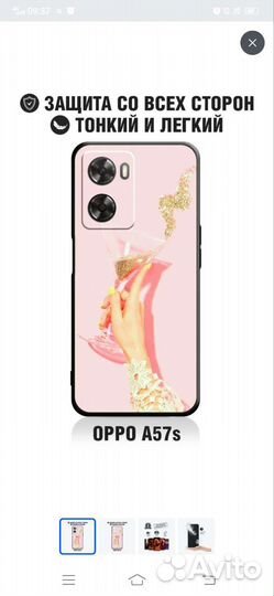 Чехол на оппо a 57s