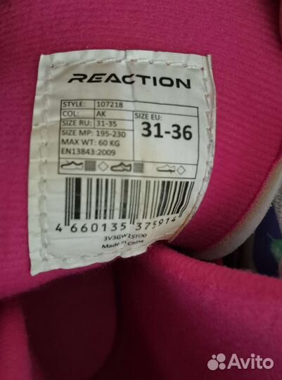 Роликовые коньки Reaction детские