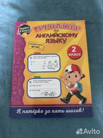 Детские английские книги