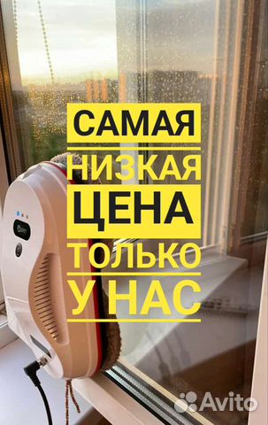 Аренда робота мойщика окон (с доставкой)