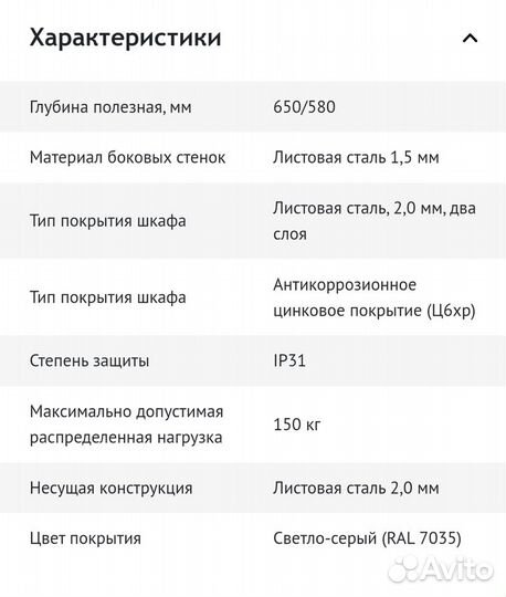 Телекоммуникационный шкаф 15 U 3 шт
