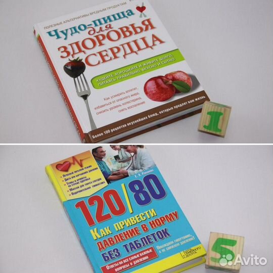 Чудо-пища для здоровья сердца