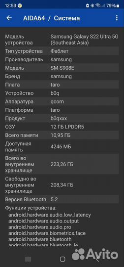 Samsung Galaxy S22 Ultra, 12/256 ГБ