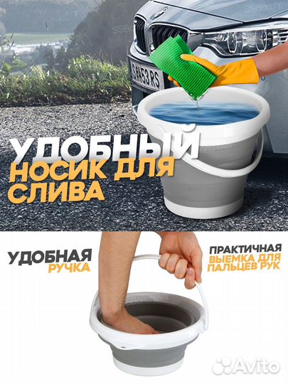 Ведро складное хозяйственное 10 л