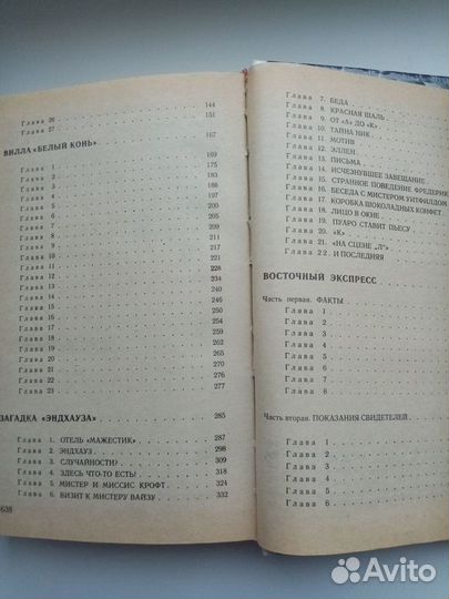 Детективы Агаты Кристи