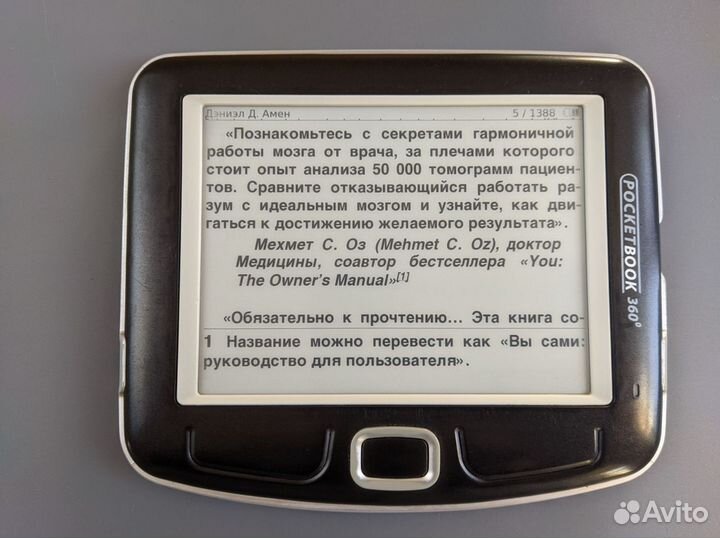 Pocketbook 360 plus (4Гб, Wi-fi, Coolreader)