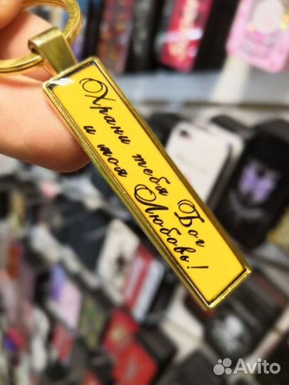 Брелок Госномер