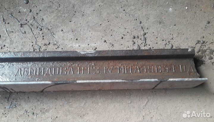 Рельса демидова 1904 год В интерьер.лофт