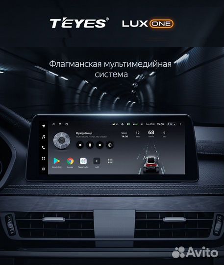 Магнитола Teyes 12 дюймов на Android