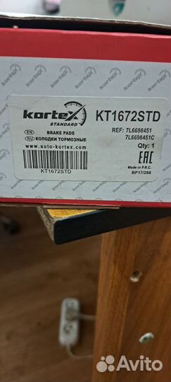 Тормозные колодки задние