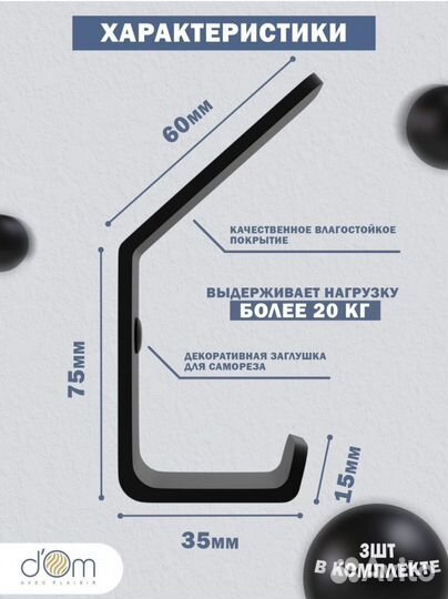 Крючки настенные 3 шт для одежды
