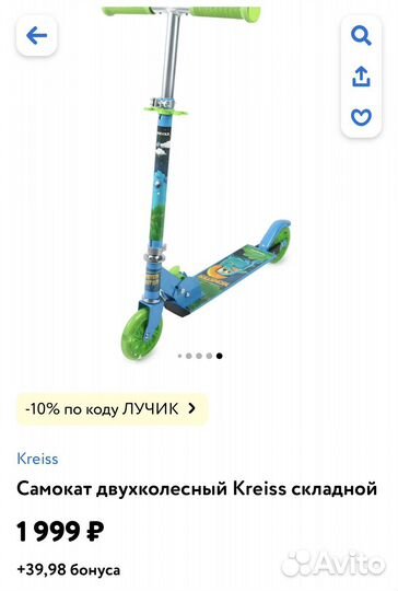 Самокат детский двухколесный складной