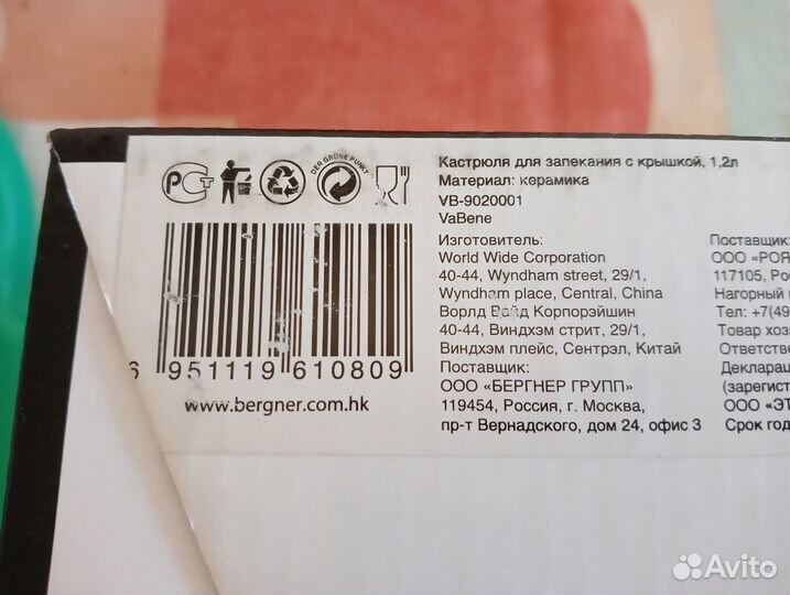 Кастрюля керамическая для запекания