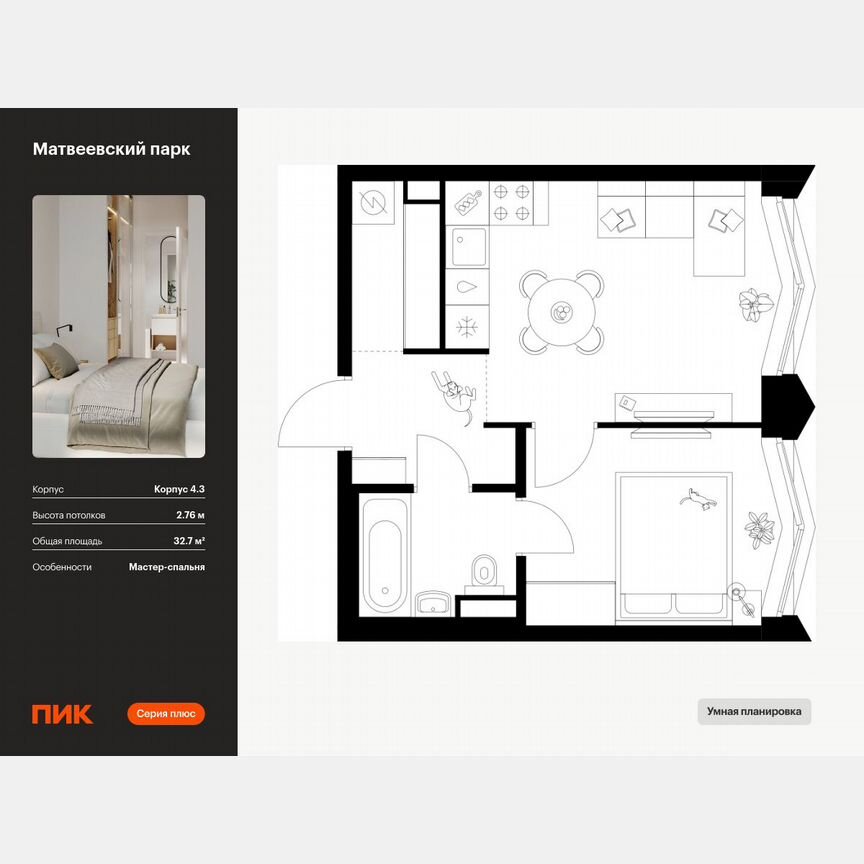 1-к. квартира, 32,7 м², 27/31 эт.