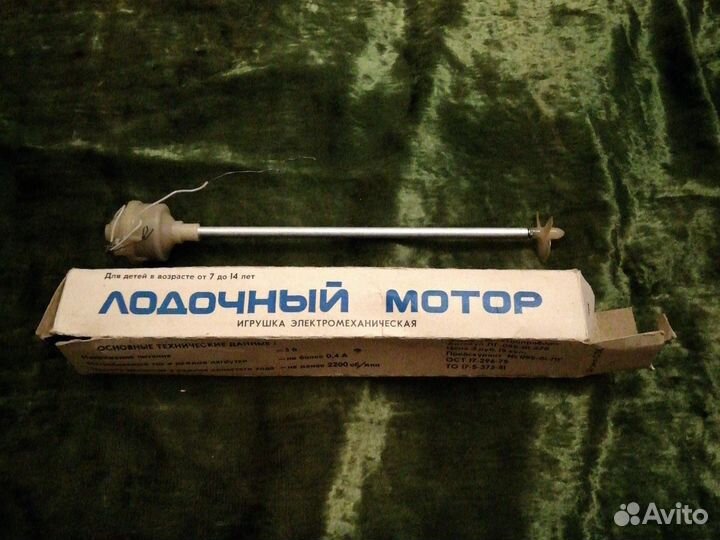 Лодочный мотор игрушка