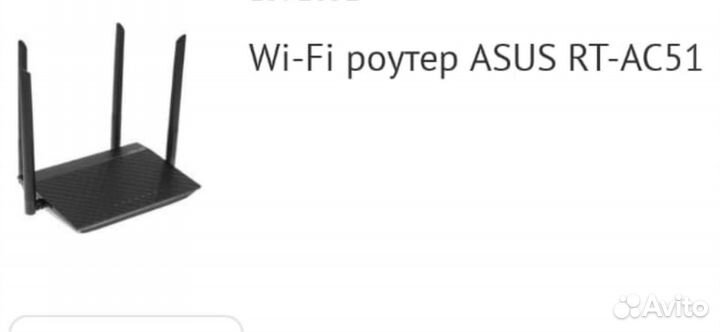 Wifi роутер Asus RT-AC51