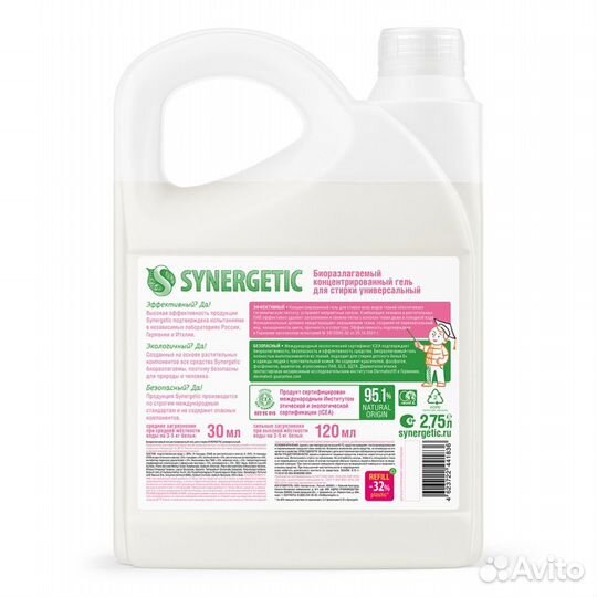 Жидкое средство для стирки Synergetic, гель, 2.75