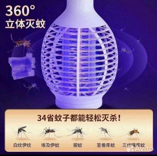 Электрическая ловушка от насекомых