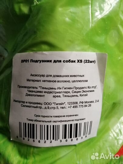 Памперсы для собак