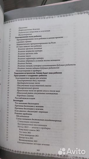 Энциклопедии по беременности и родам новые 2 шт